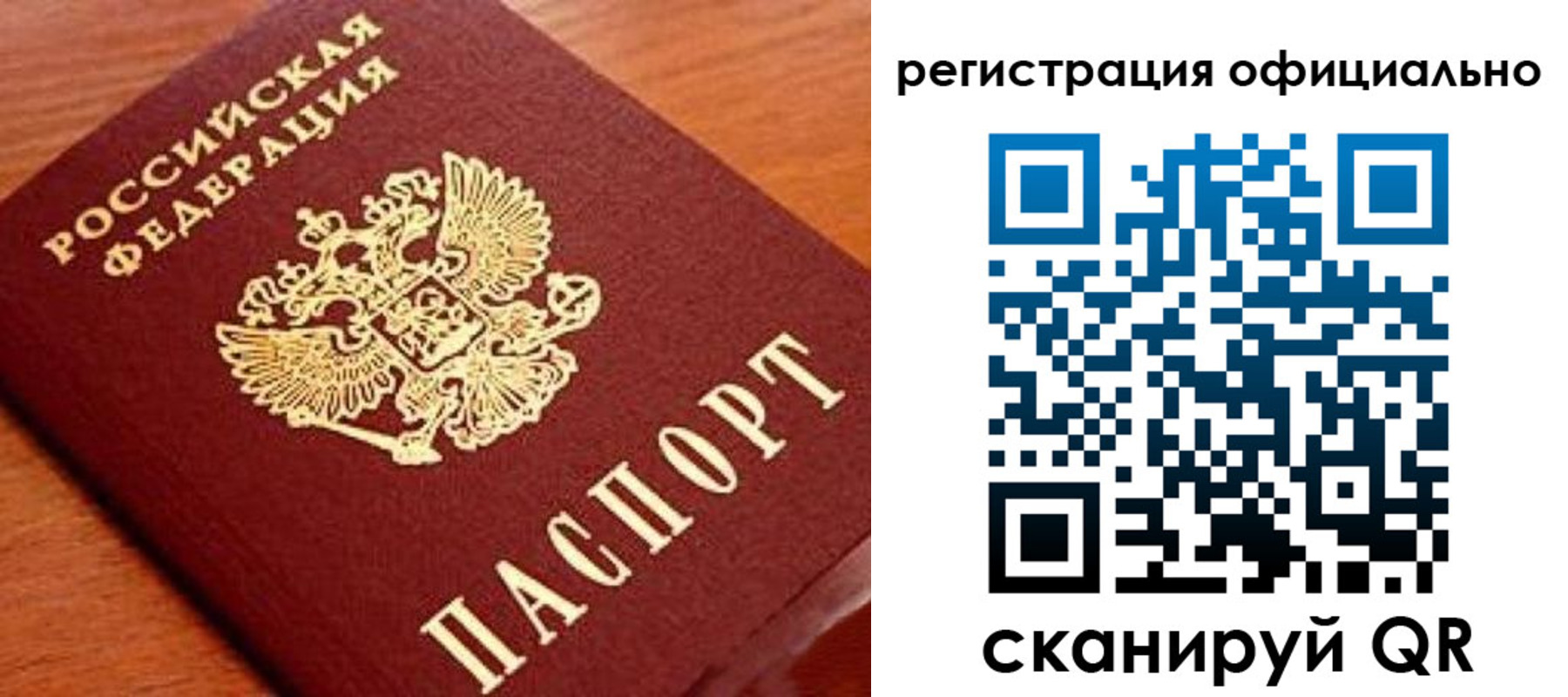 прописка штамп в Ессентуках