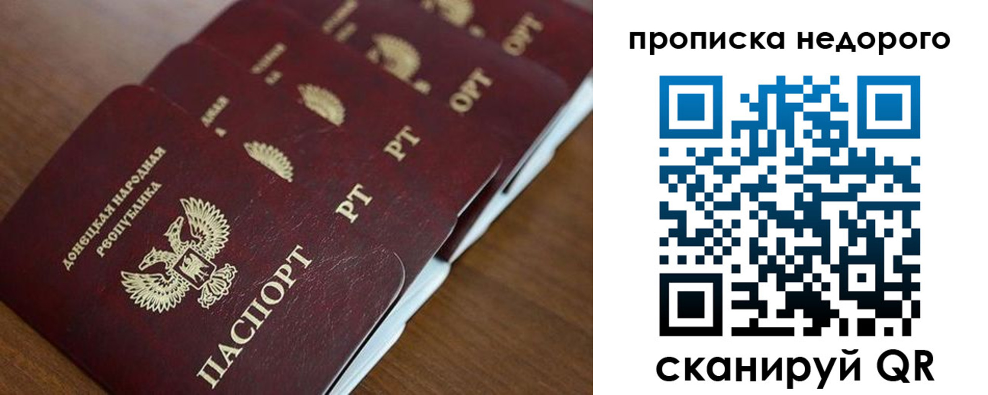 временная регистрация для всех в Ессентуках
